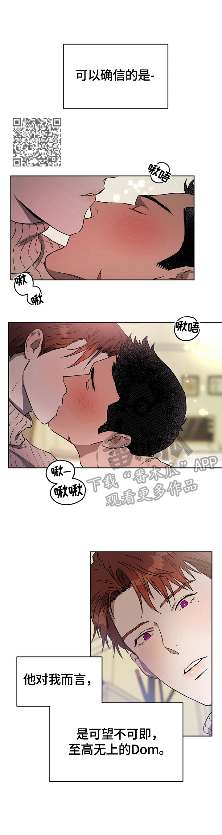 夜的奖励 第37话 第5页