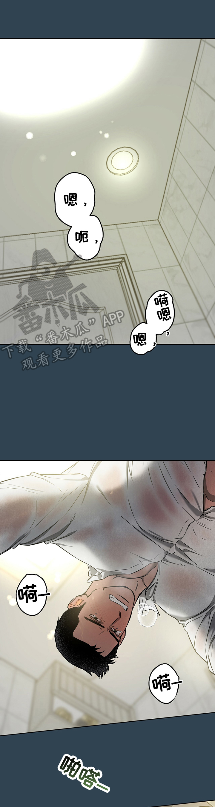 夜的奖励 第36话 第1页