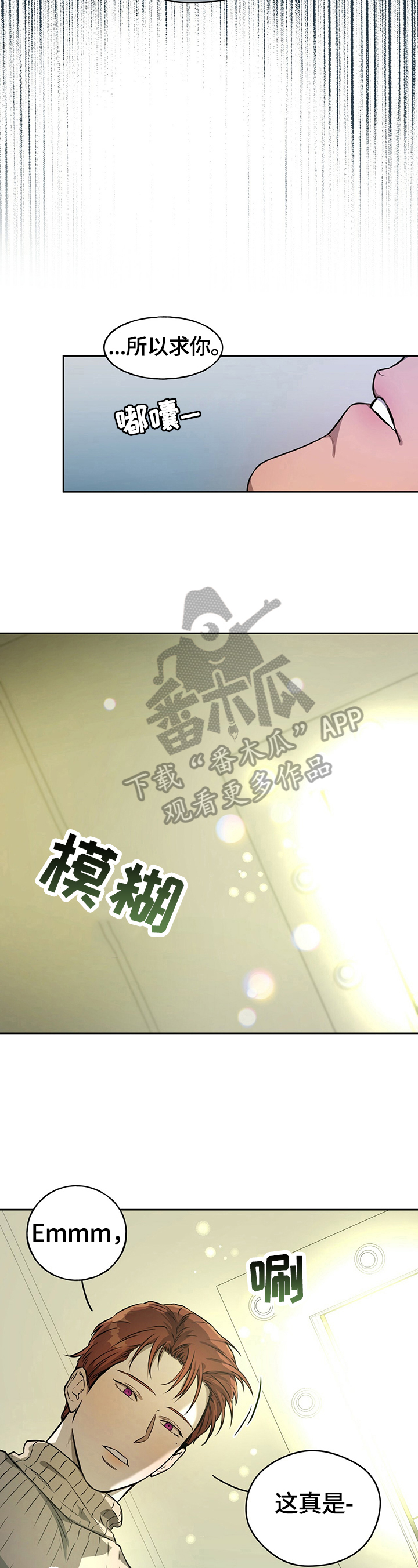 夜的奖励 第36话 第4页