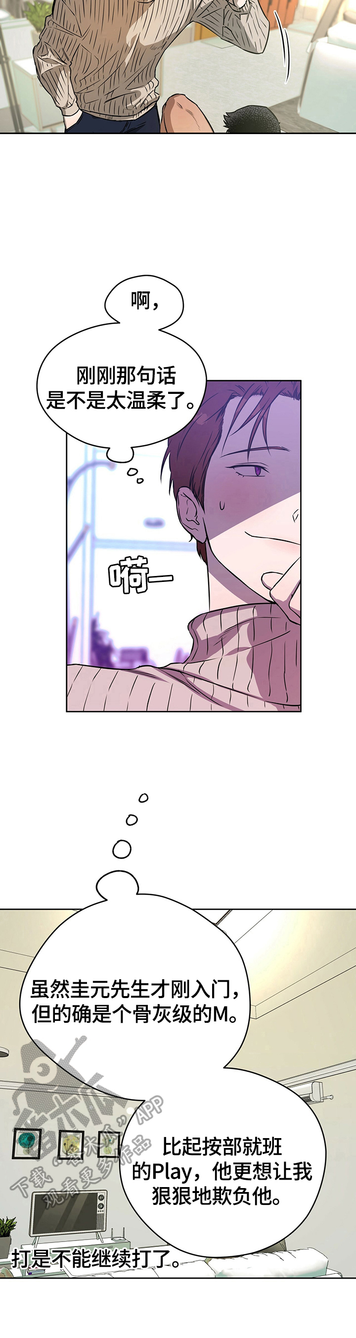 夜的奖励 第36话 第6页