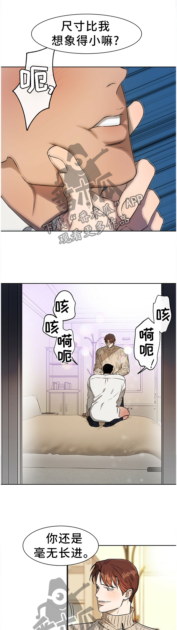 夜的奖励 第35话 第4页