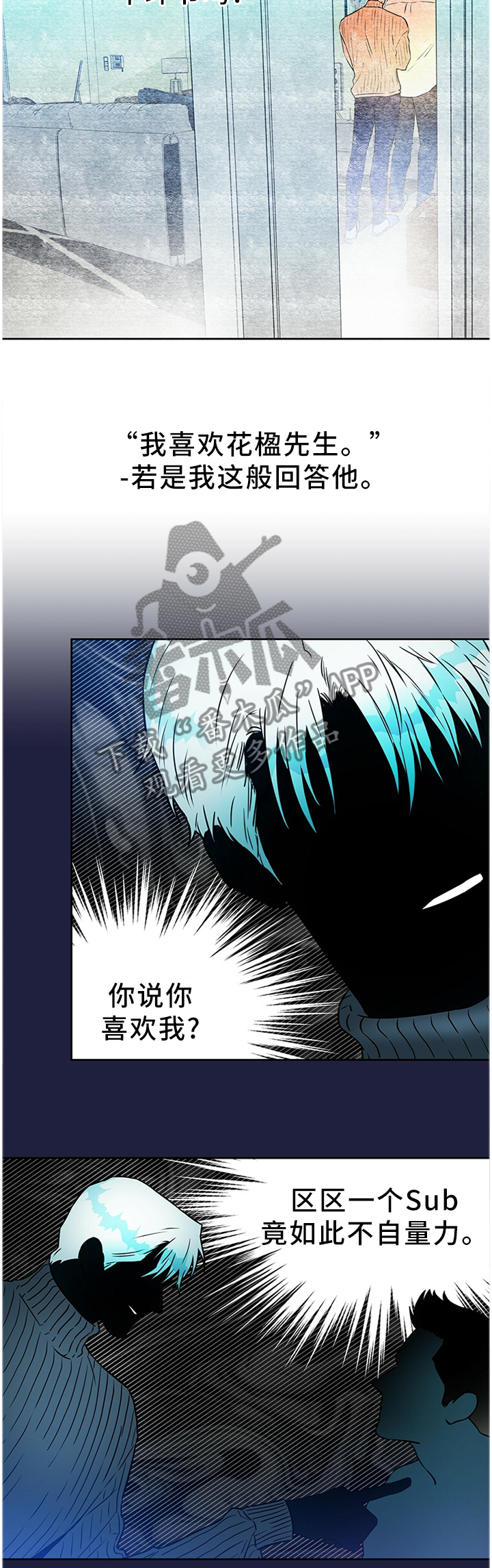 夜的奖励 第35话 第9页