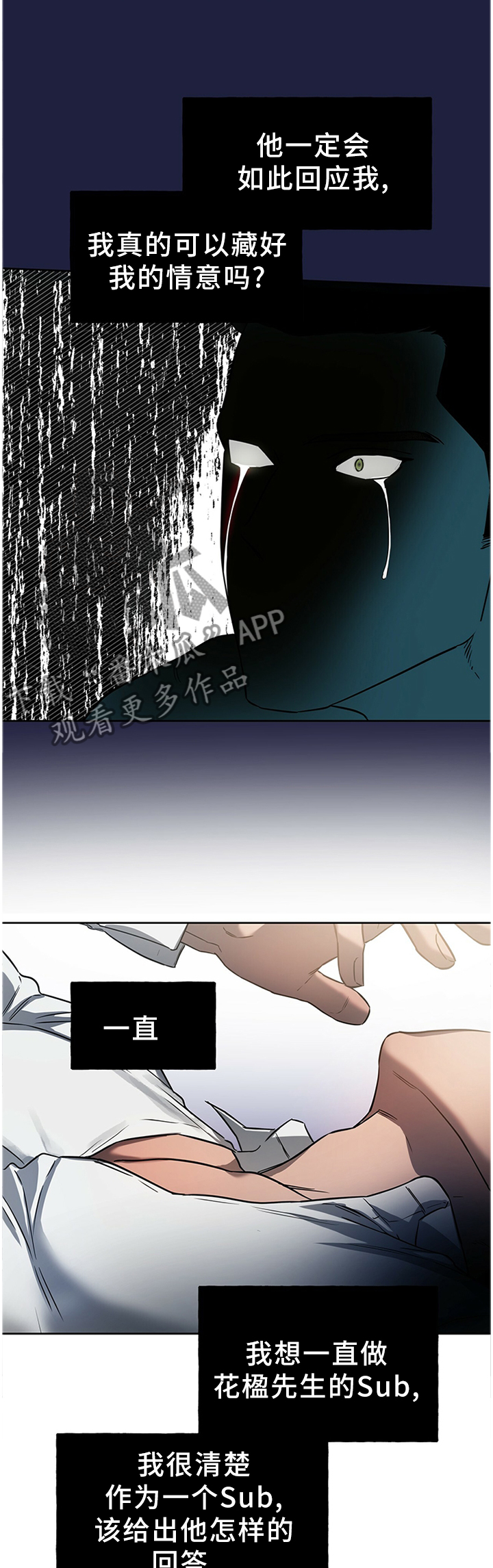 夜的奖励 第35话 第10页