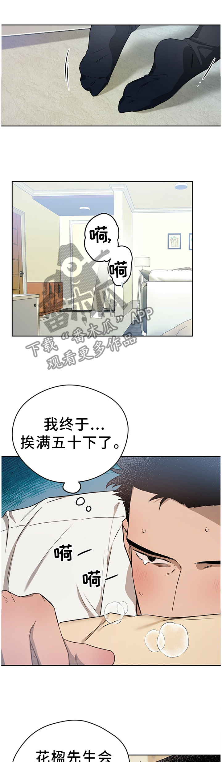 夜的奖励 第34话 第1页