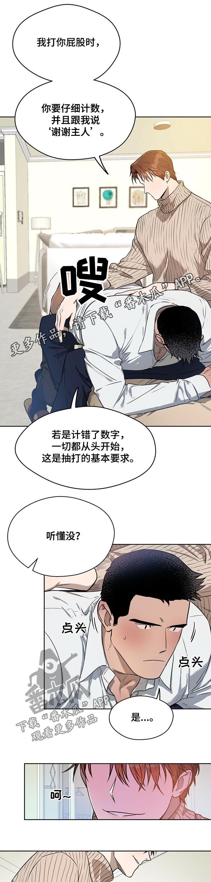 夜的奖励 第32话 第1页