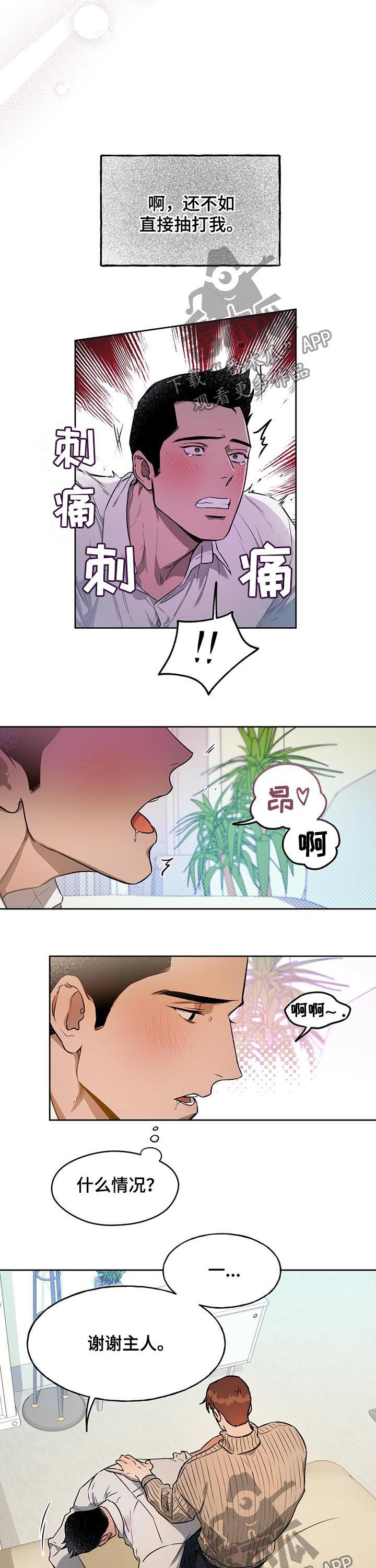 夜的奖励 第32话 第4页