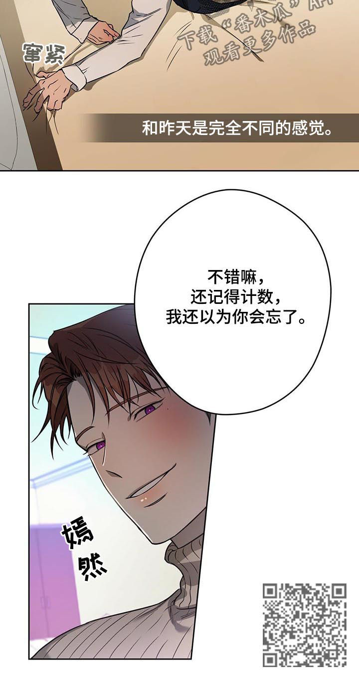 夜的奖励 第32话 第5页