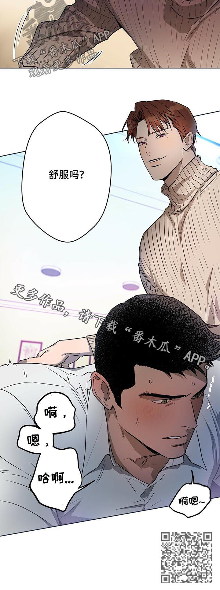 夜的奖励 第32话 第9页