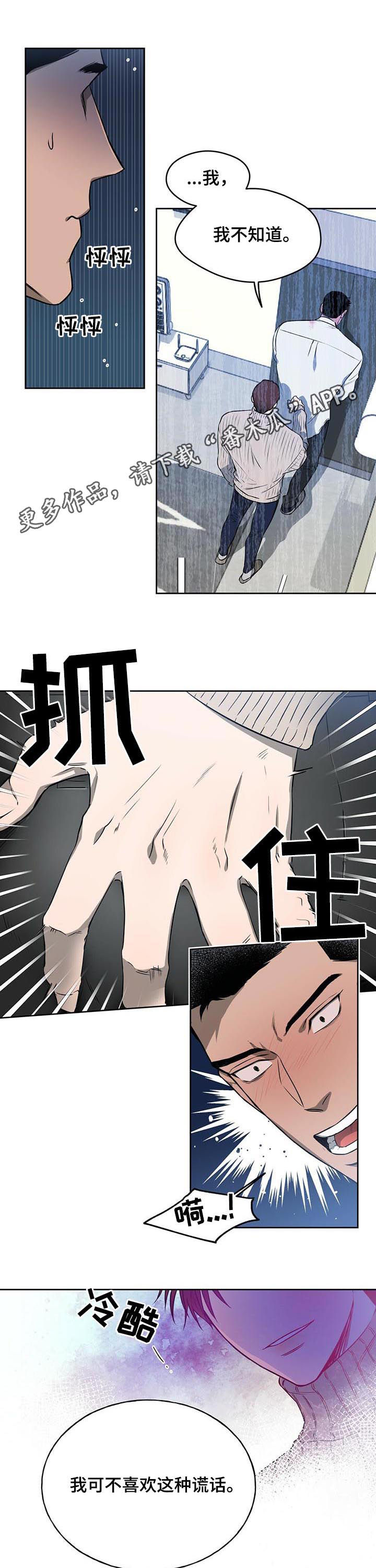 夜的奖励 第31话 第1页