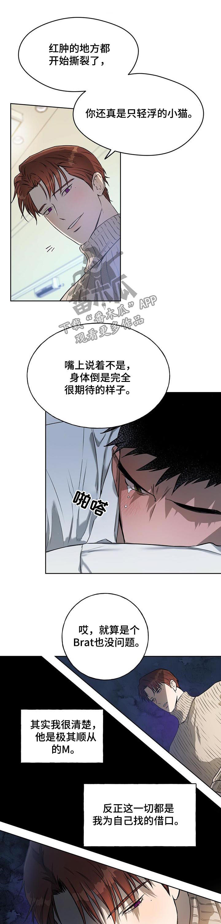 夜的奖励 第31话 第7页