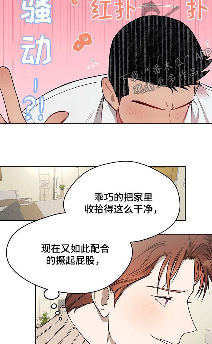 夜的奖励 第30话 第5页