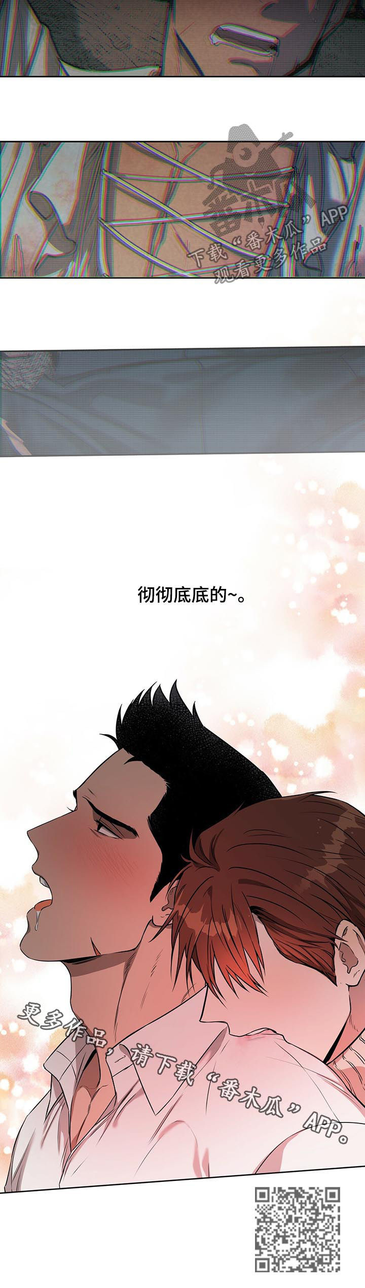 夜的奖励 第29话 第10页