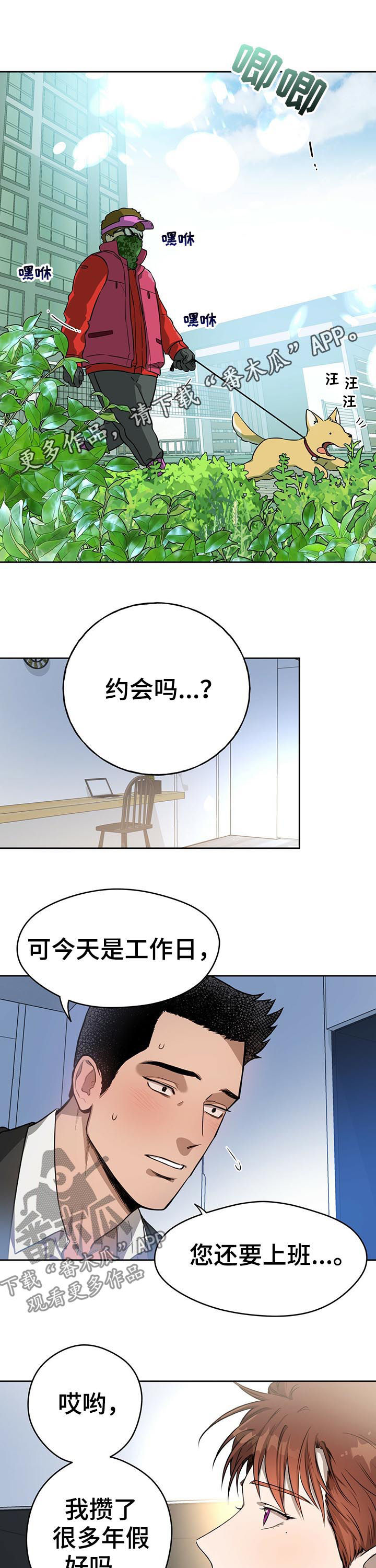 夜的奖励 第28话 第1页