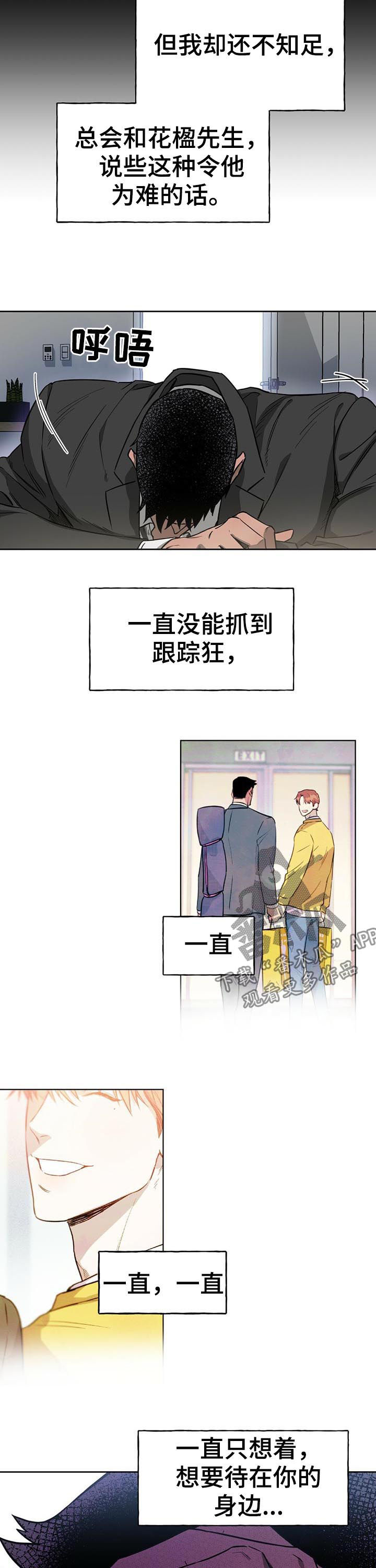 夜的奖励 第27话 第7页