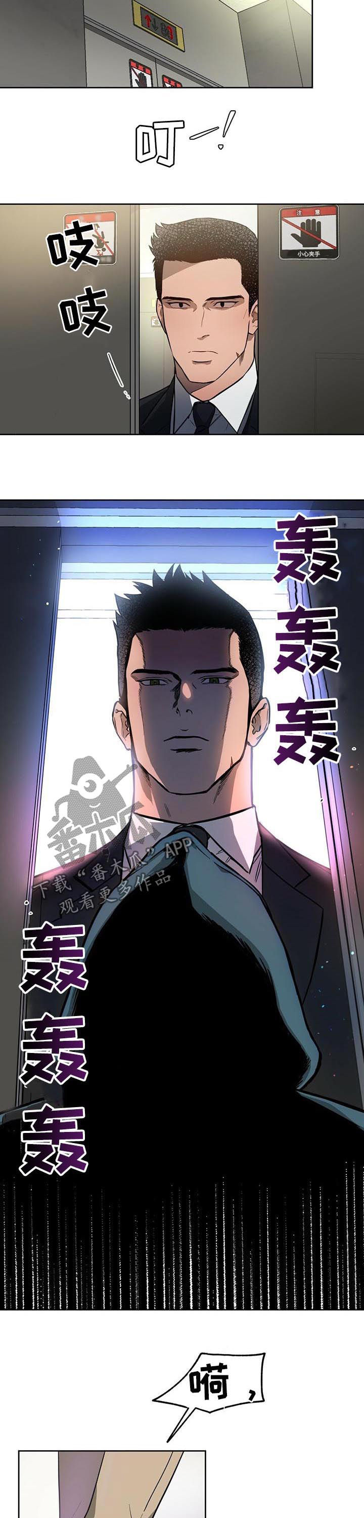 夜的奖励 第25话 第3页