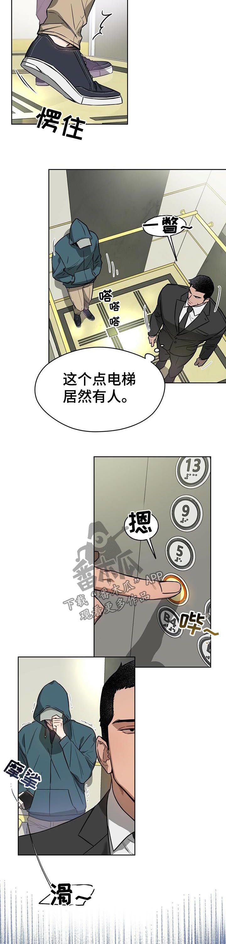 夜的奖励 第25话 第4页
