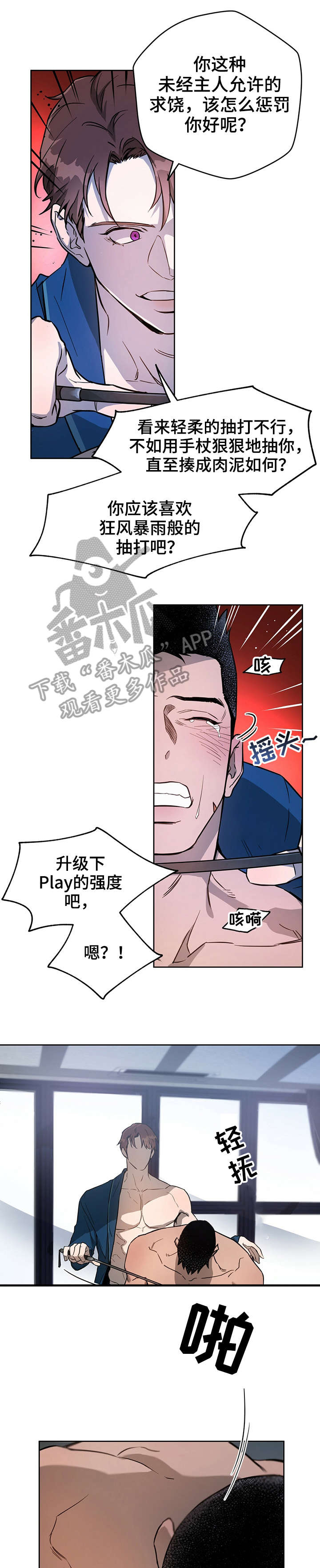 夜的奖励 第22话 第1页