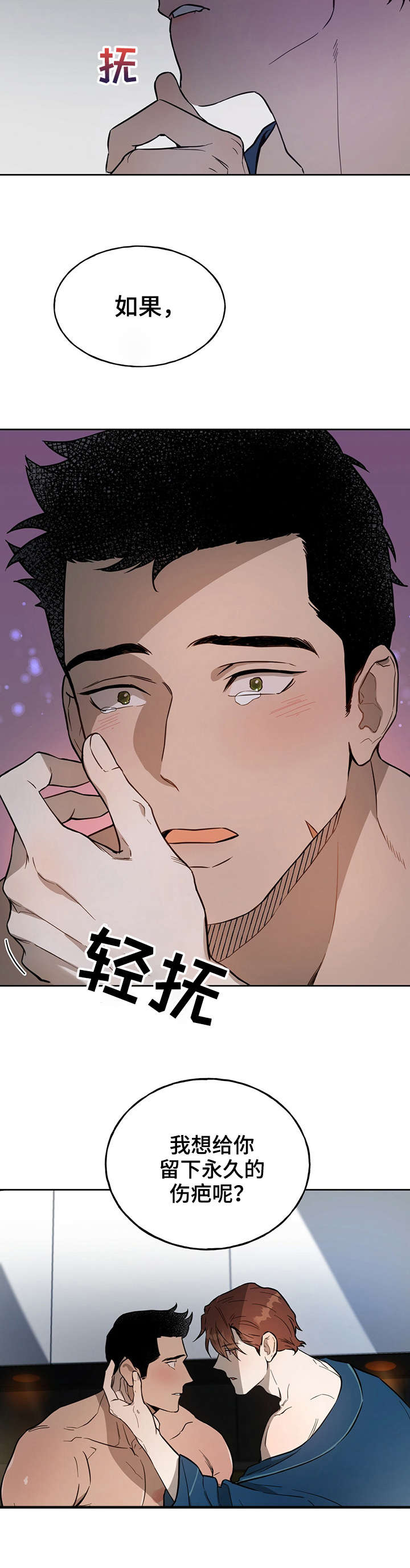 夜的奖励 第22话 第5页