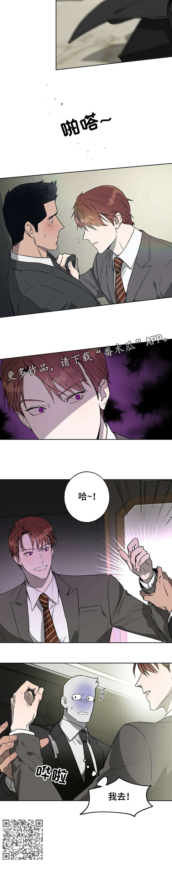 夜的奖励 第19话 第7页