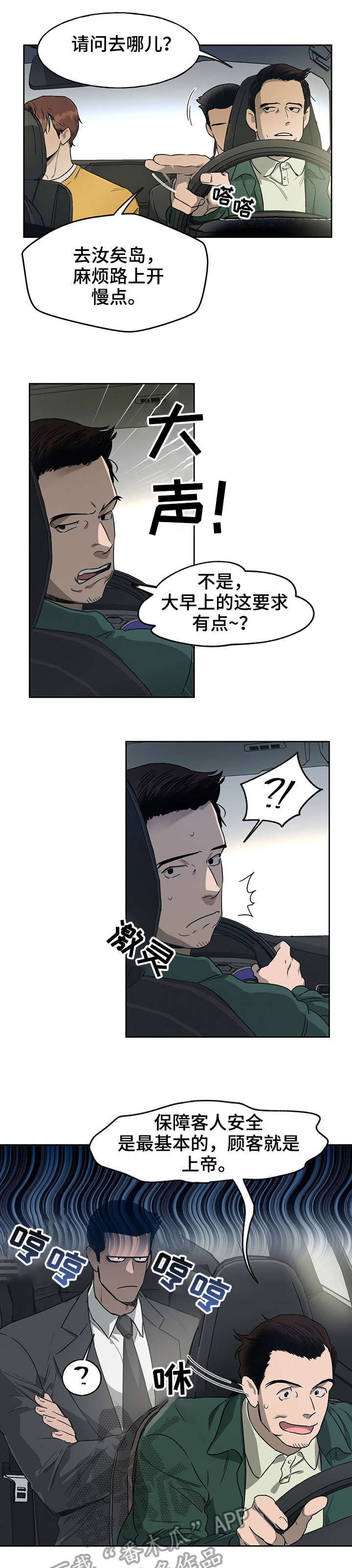夜的奖励 第18话 第1页