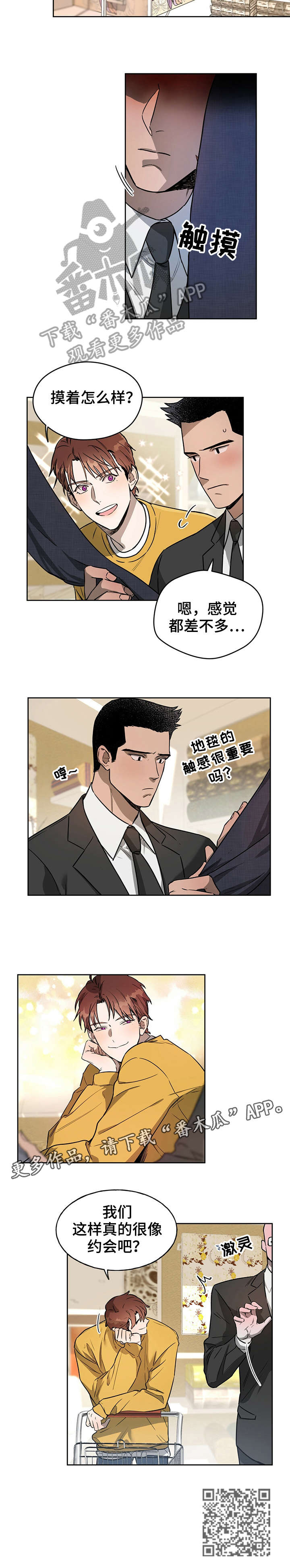 夜的奖励 第17话 第2页