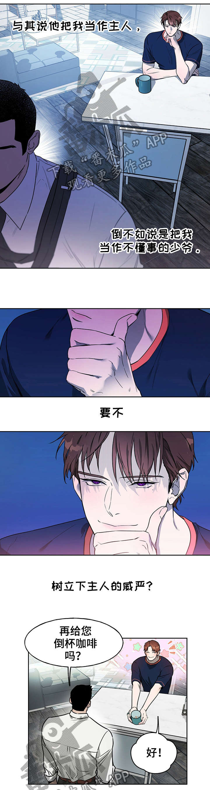 夜的奖励 第16话 第3页