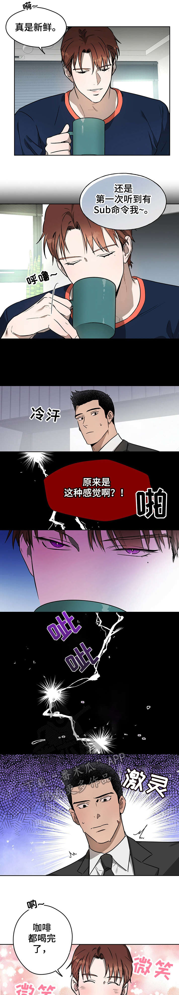夜的奖励 第16话 第6页