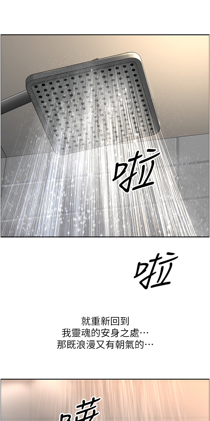 乡村趣事 第1话 第11页