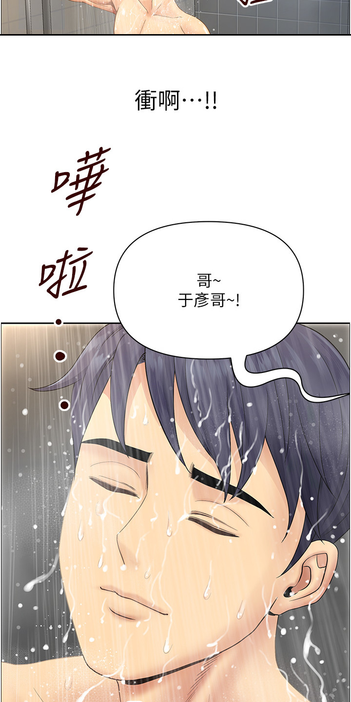 乡村趣事 第1话 第13页