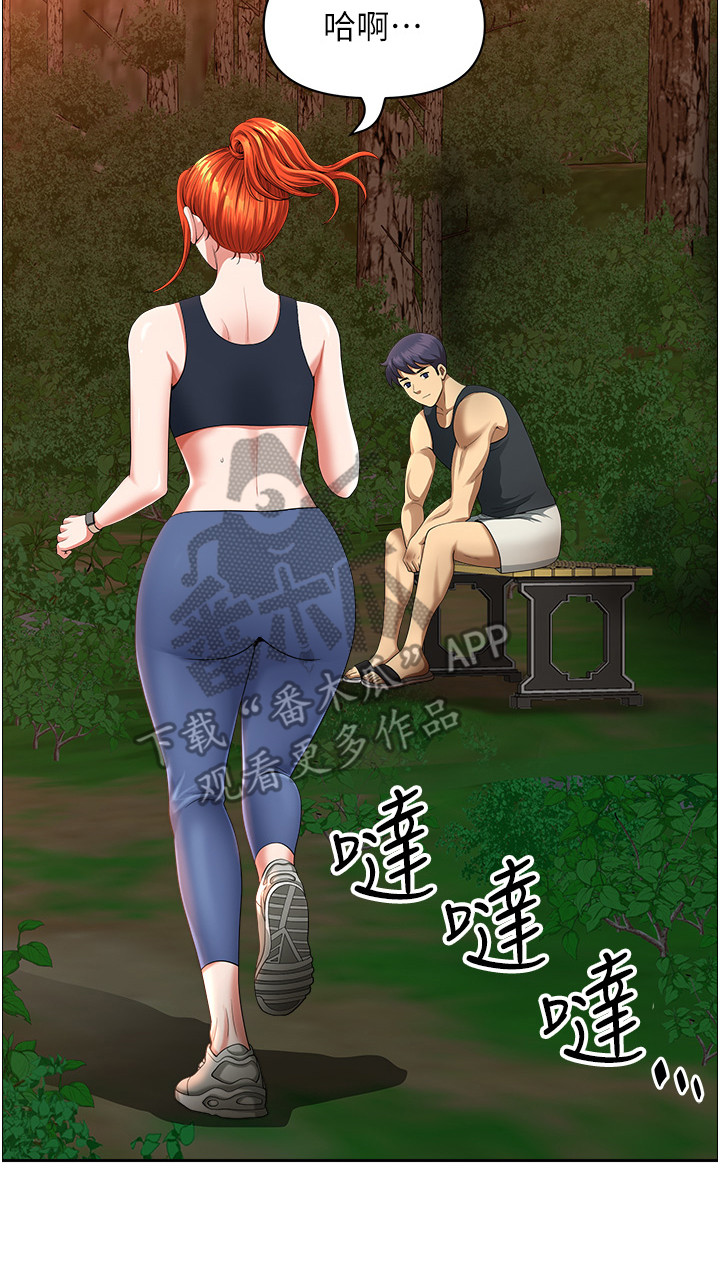 乡村趣事 第4话 第21页