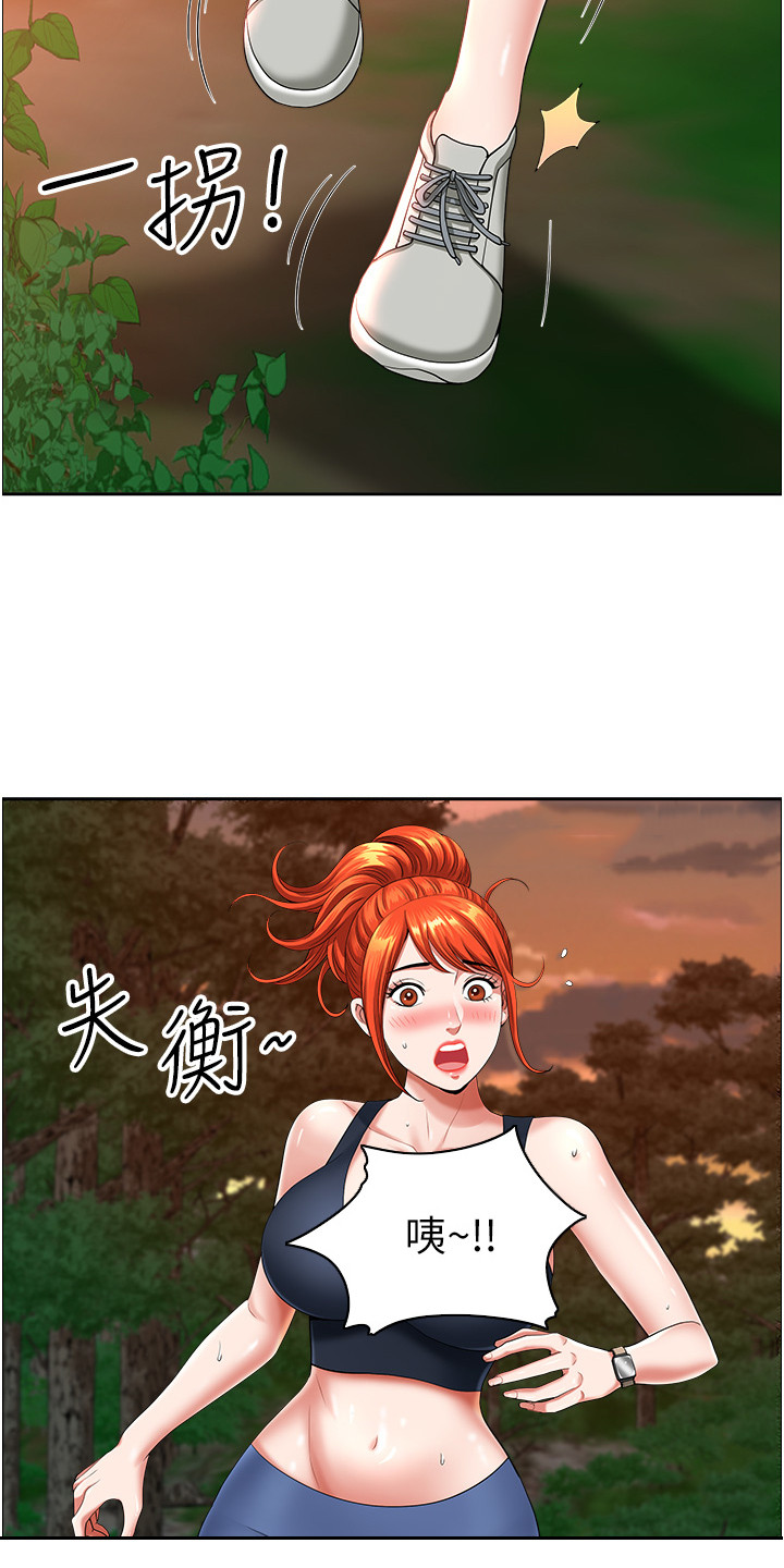 乡村趣事 第5话 第3页