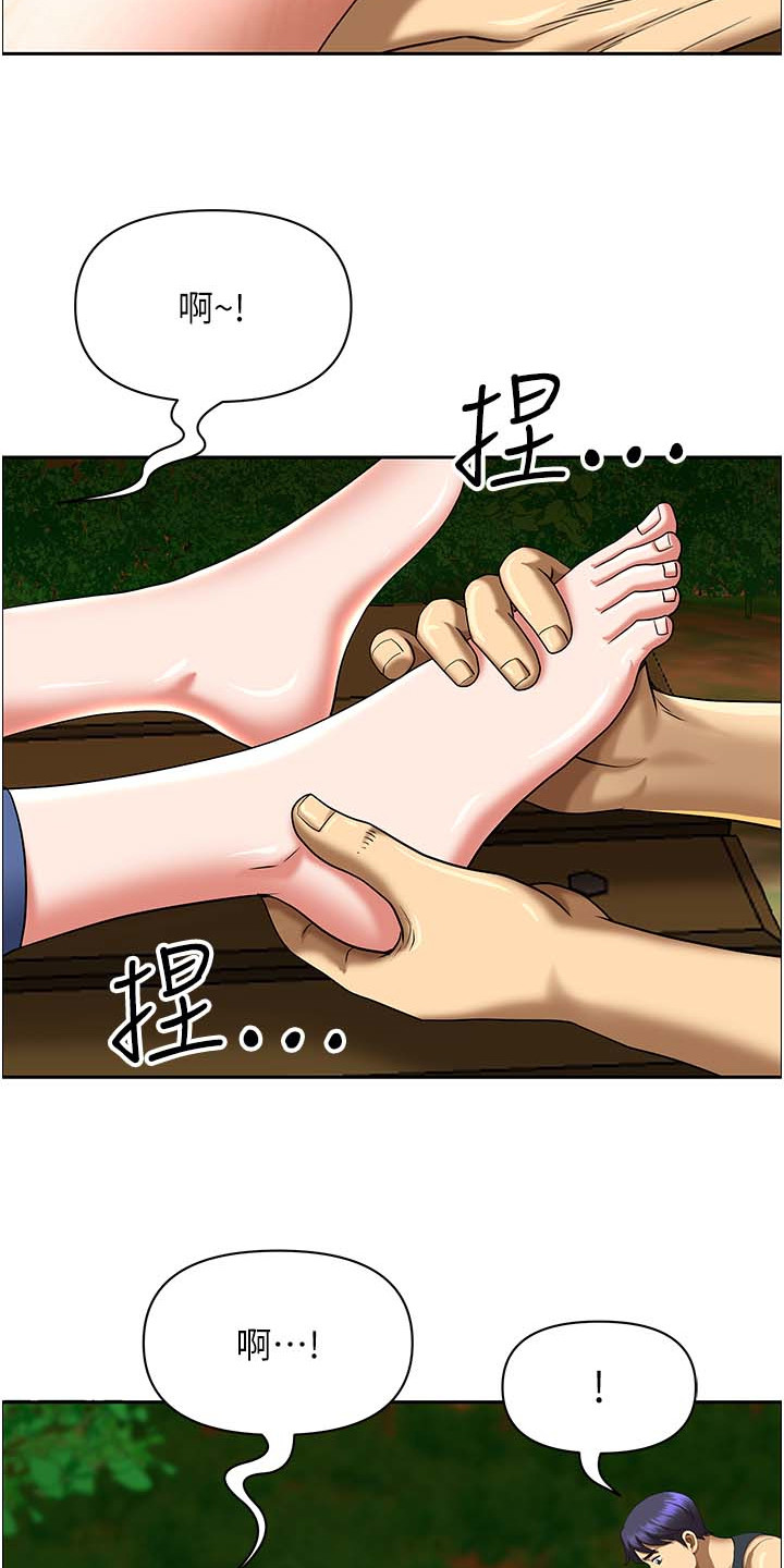乡村趣事 第6话 第4页