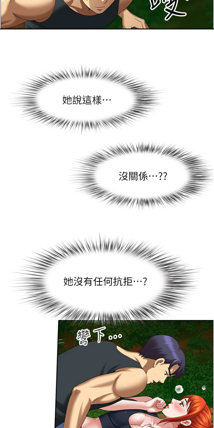 乡村趣事 第8话 第10页