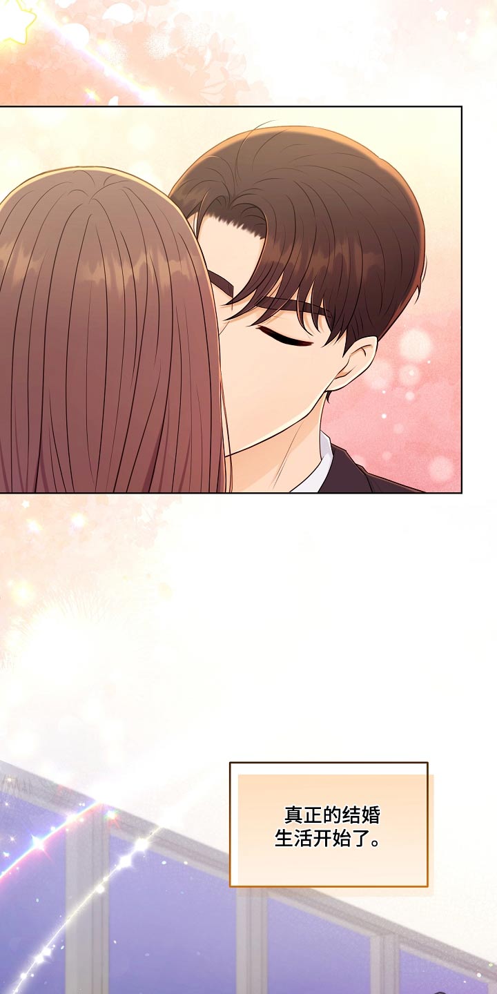利益联姻 第105话 第22页