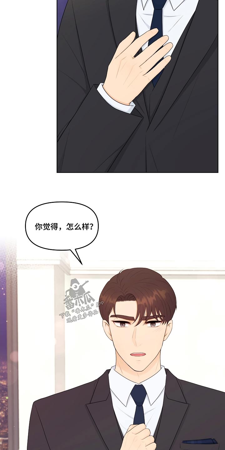 利益联姻 第103话 第22页