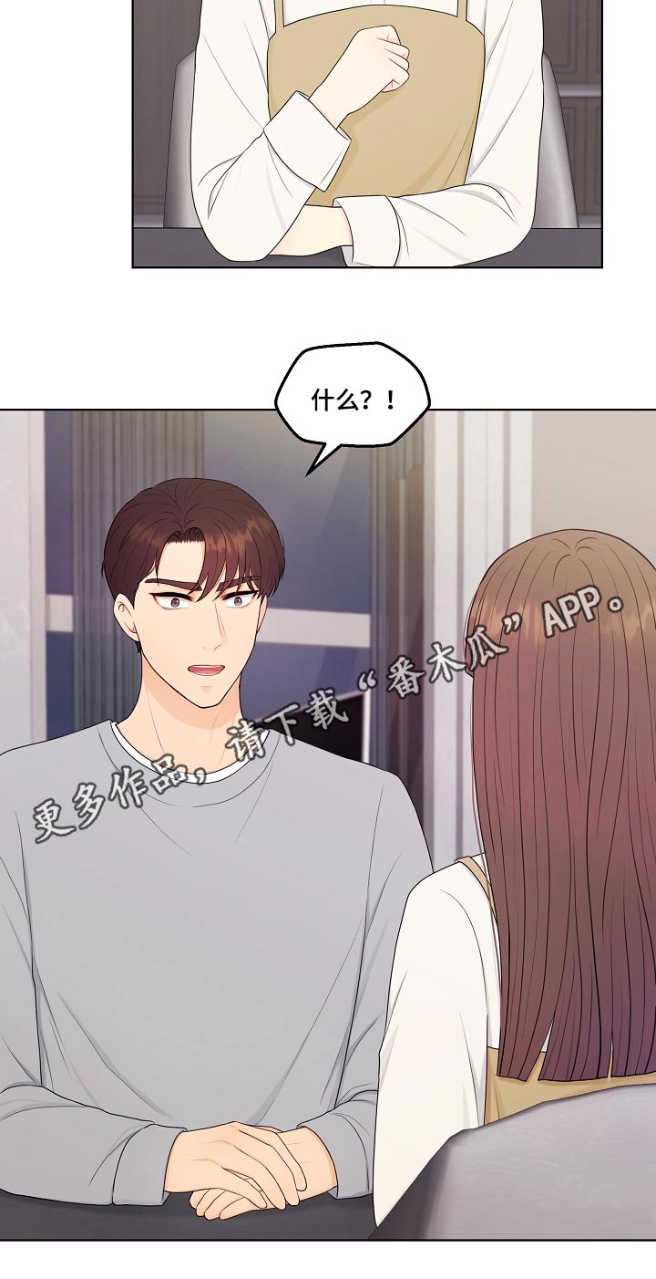 利益联姻 第99话 第22页