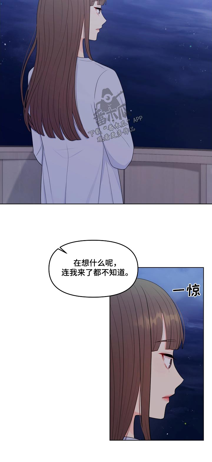 利益联姻 第94话 第22页