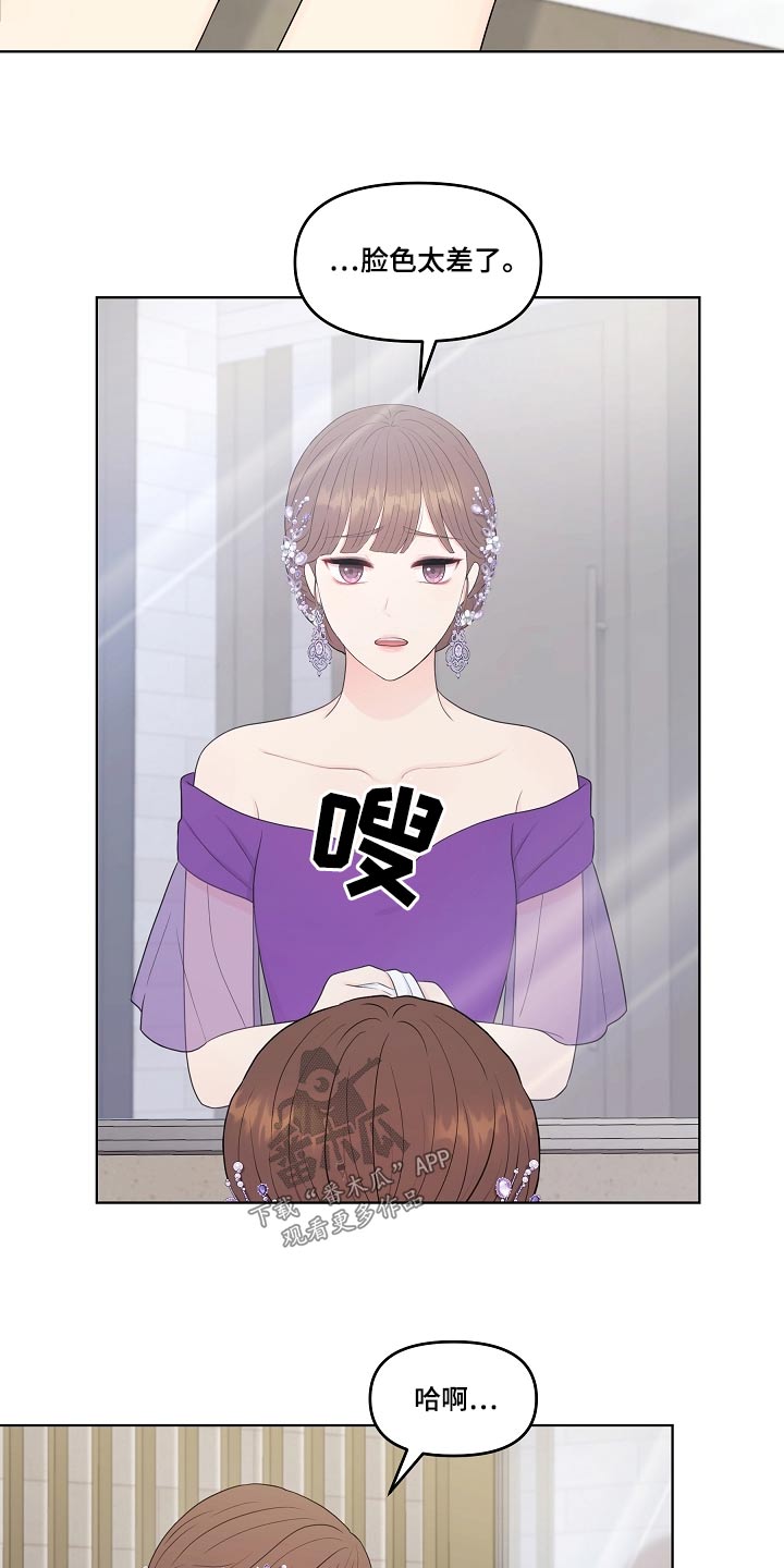 利益联姻 第94话 第10页