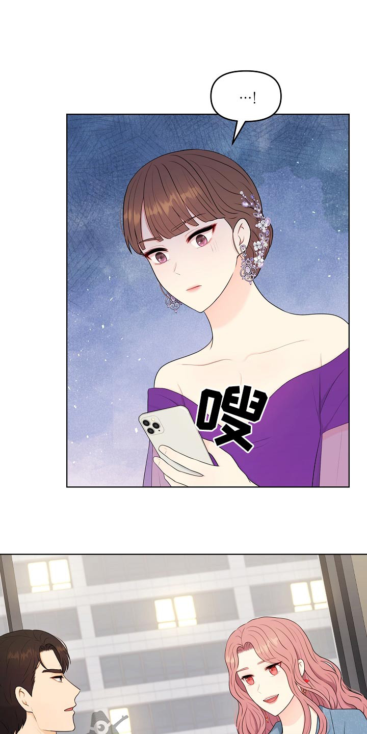 利益联姻 第93话 第1页