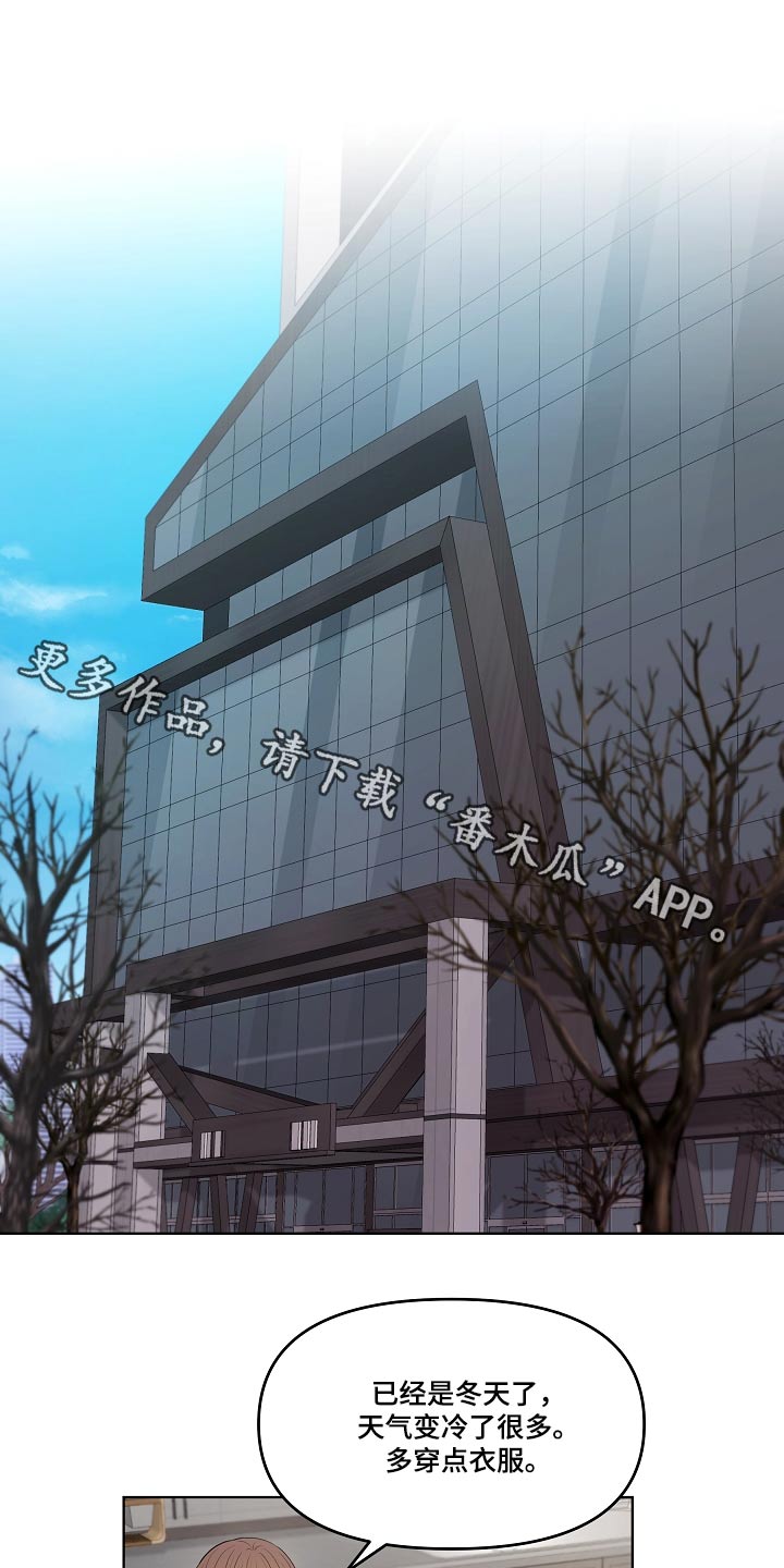 利益联姻 第92话 第1页