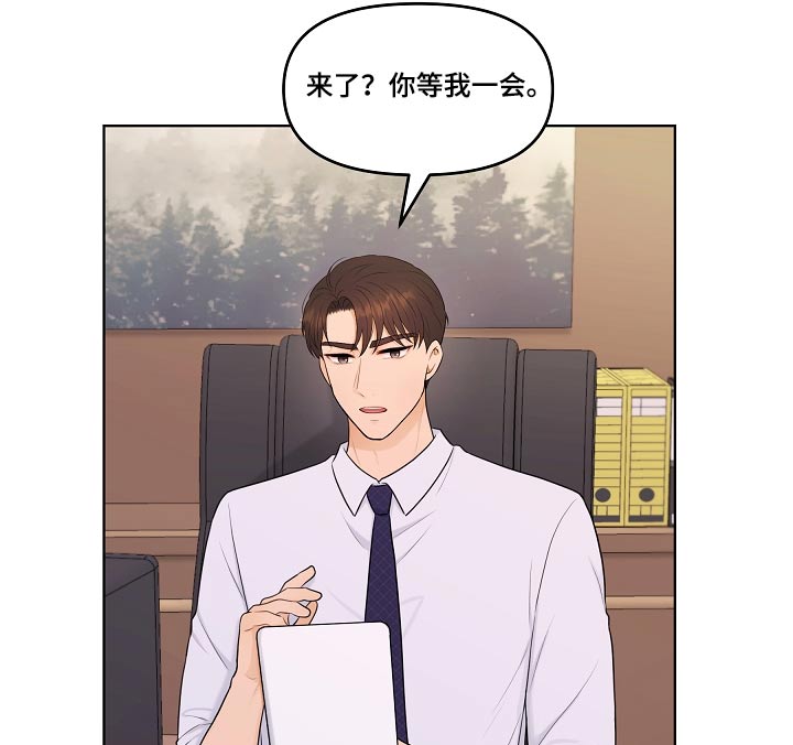 利益联姻 第85话 第18页