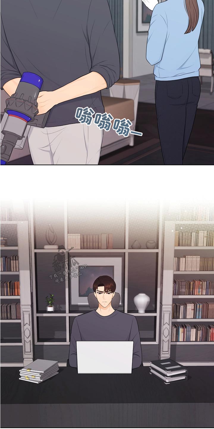 利益联姻 第83话 第7页