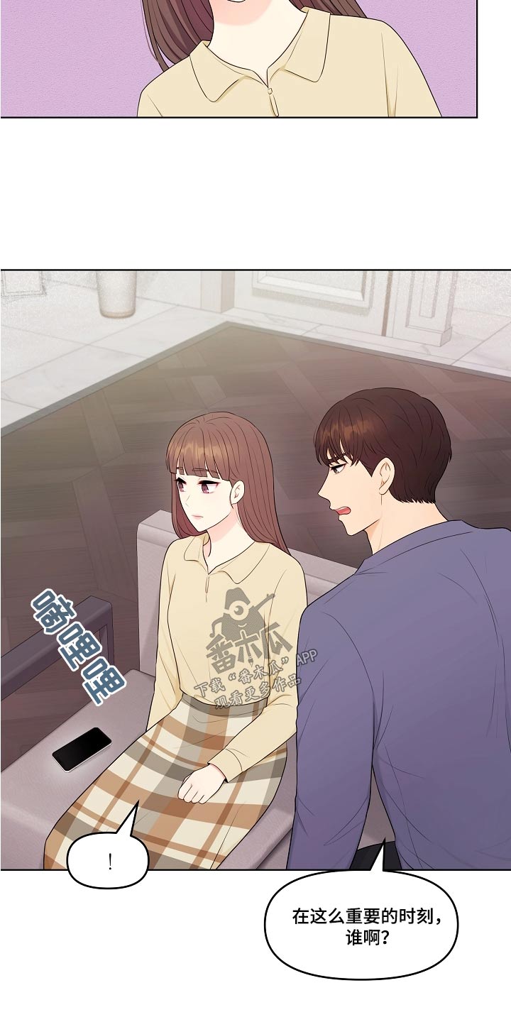 利益联姻 第81话 第19页