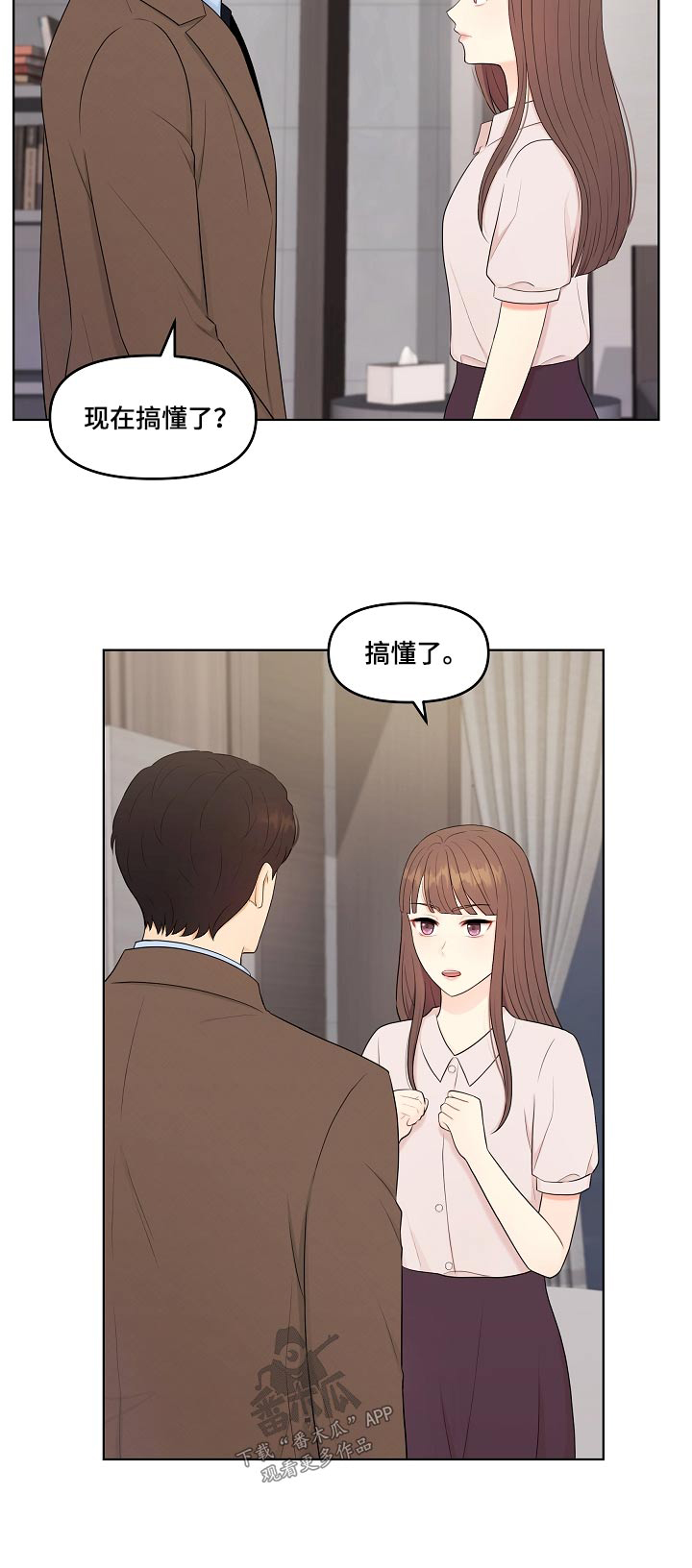 利益联姻 第78话 第23页