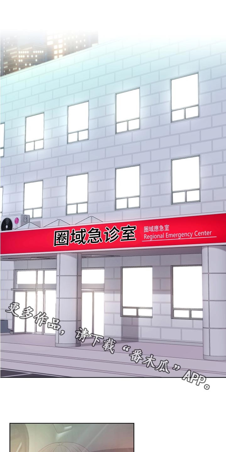 利益联姻 第74话 第1页