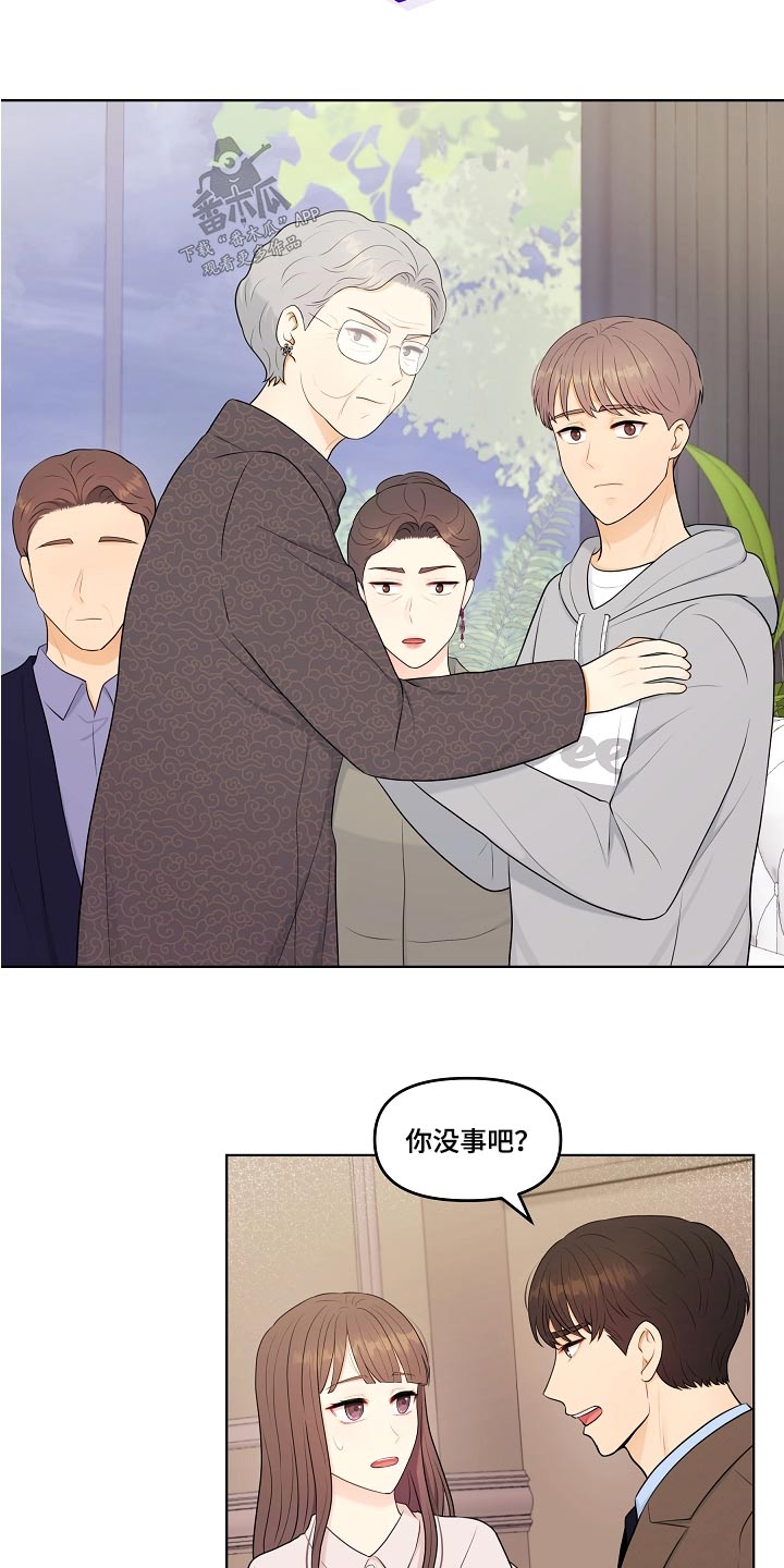 利益联姻 第73话 第18页