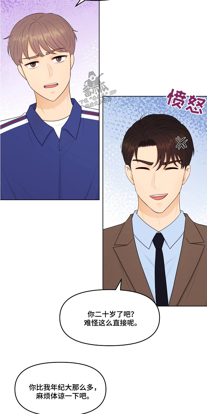 利益联姻 第72话 第19页