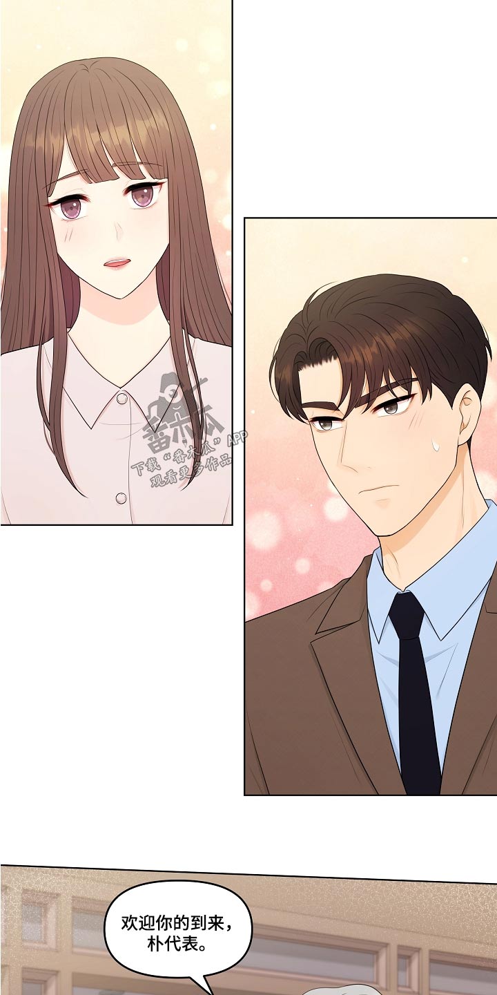 利益联姻 第71话 第22页