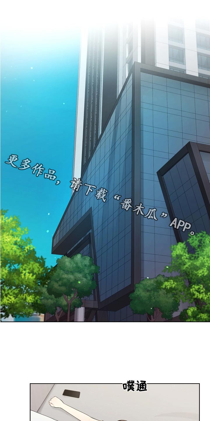 利益联姻 第70话 第1页