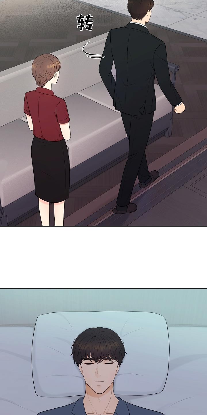 利益联姻 第69话 第7页